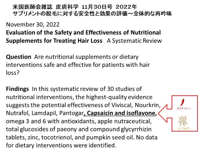 円形脱毛症　病院